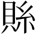 𮚄