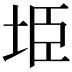 𭎏