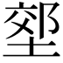 𭏇