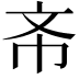 𭤔