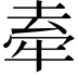 𭷣
