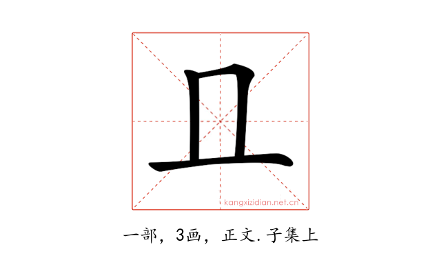 𠀃