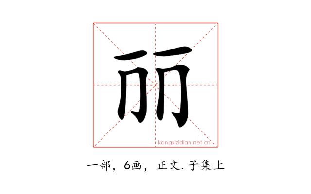 𠀙