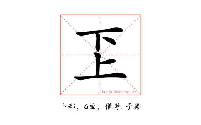 𠀝