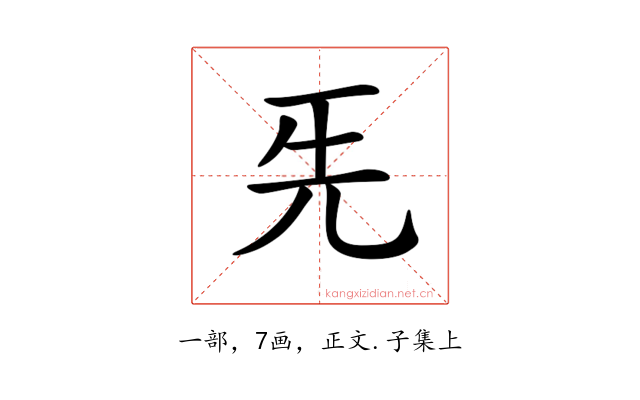 𠀡