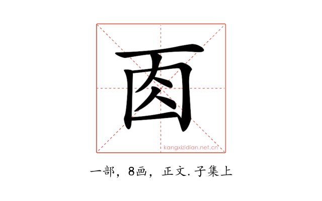 𠀬