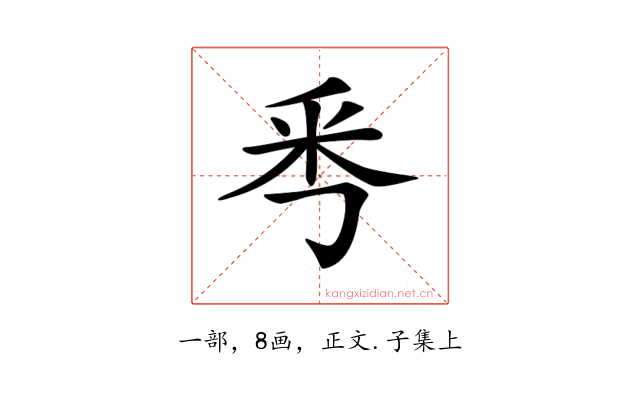 𠀭