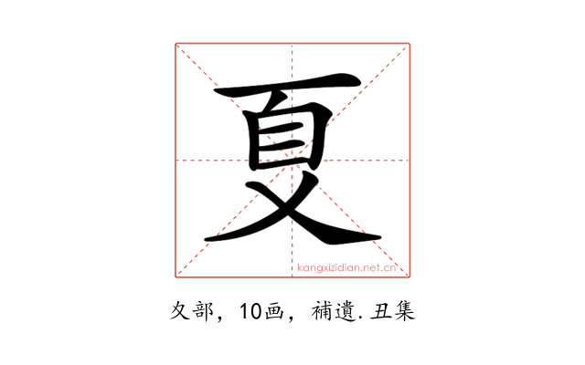 𠀼