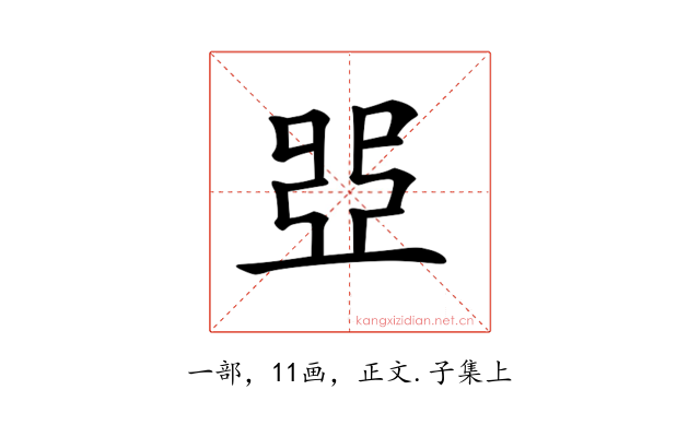 𠁁