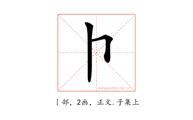 𠁡