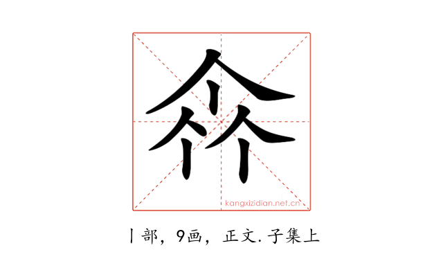 𠁭