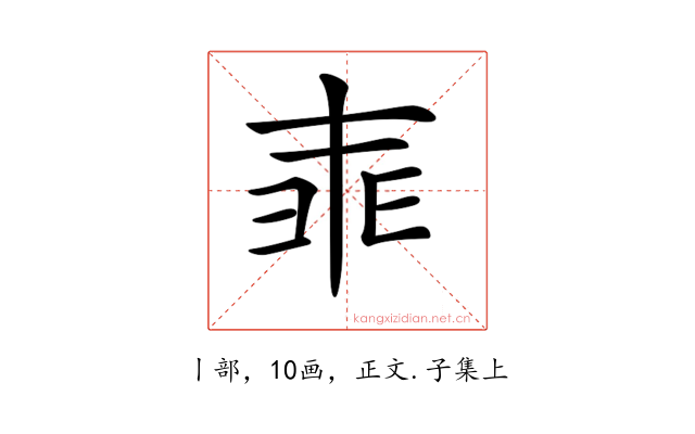 𠁰