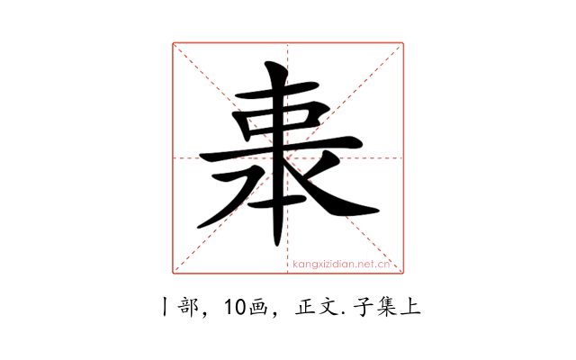 𠁱