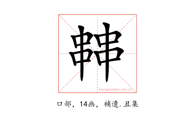 𠁷