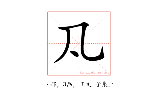 𠁽
