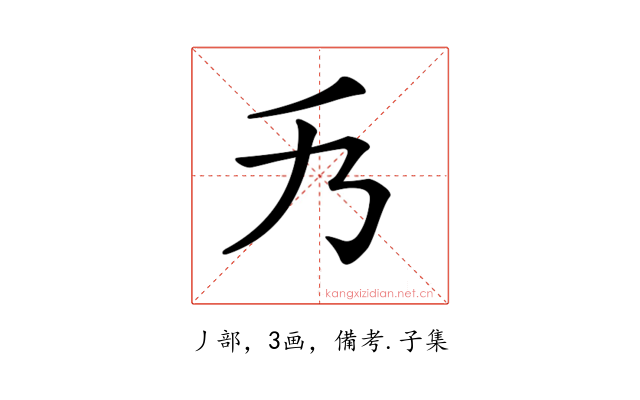 𠂍