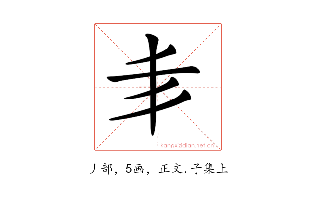 𠂖