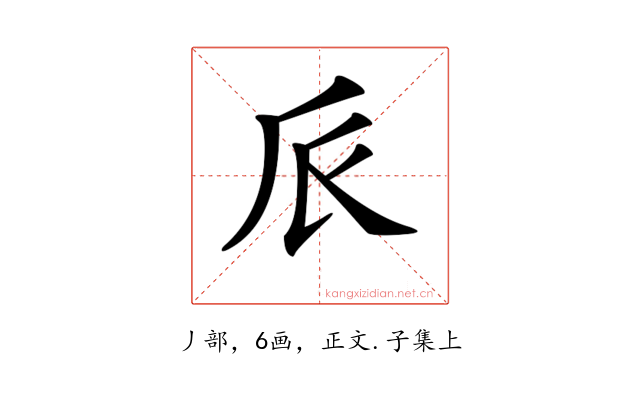 𠂢