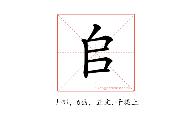 𠂤
