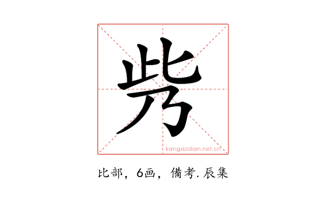 𠂱