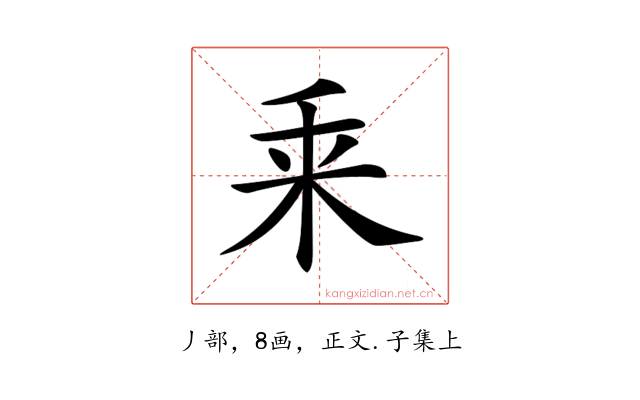 𠂲