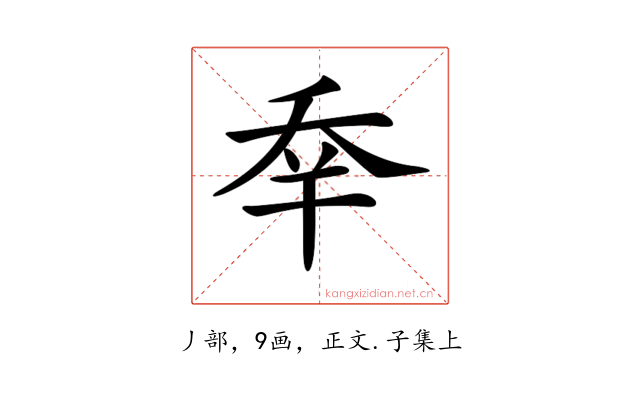 𠂷