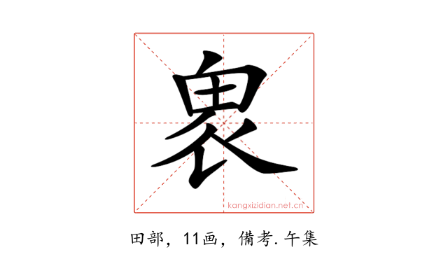 𠃁