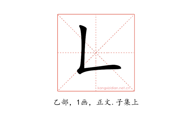 𠃊