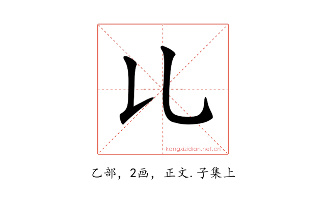 𠃏