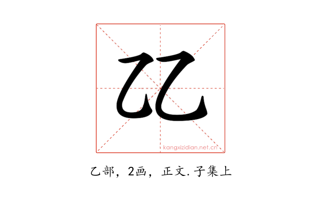 𠃐