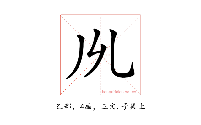 𠃕