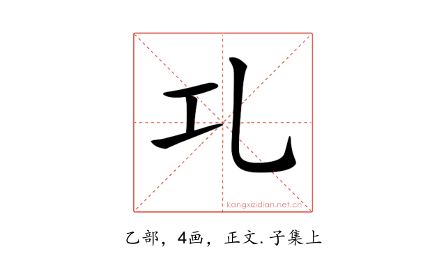 𠃖