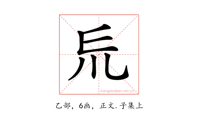 𠃤