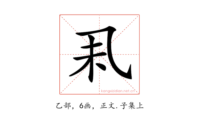 𠃥