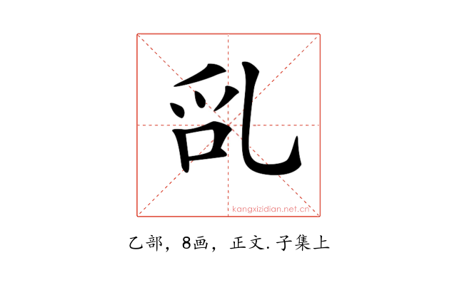 𠃭
