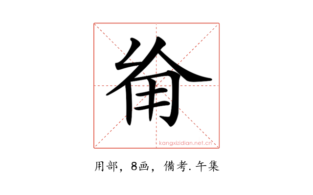 𠃰