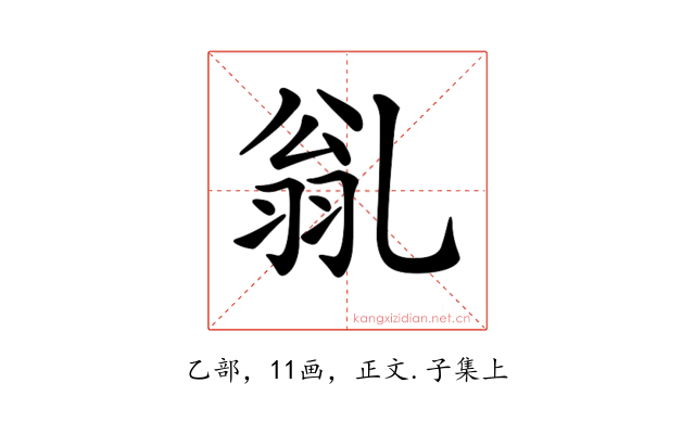 𠃽