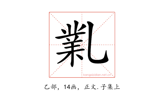 𠄅