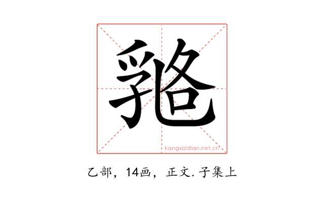 𠄇