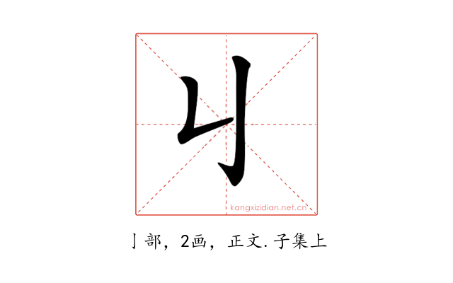 𠄍