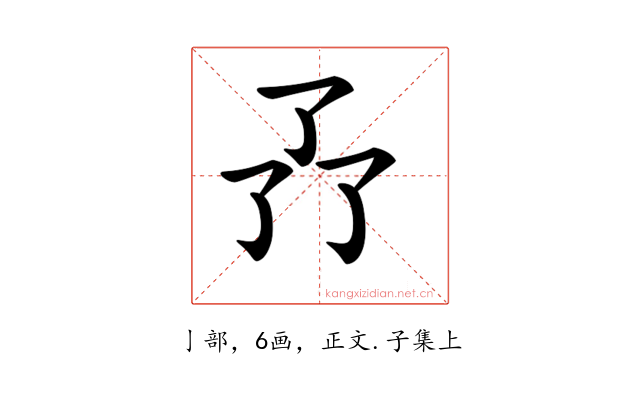 𠄕