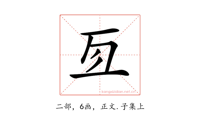 𠄣