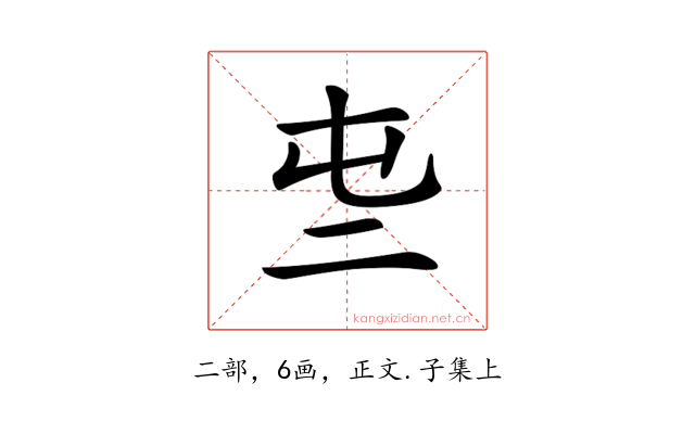 𠄤