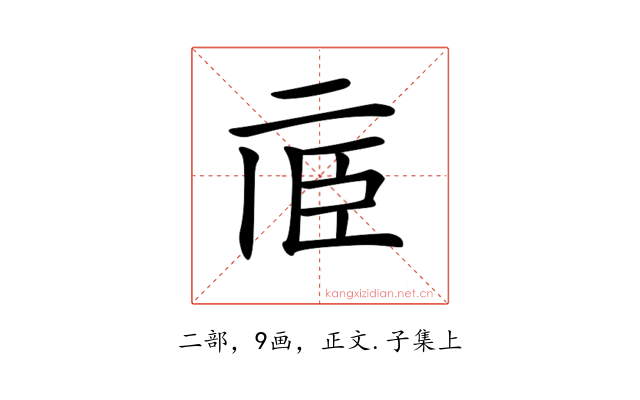 𠄱