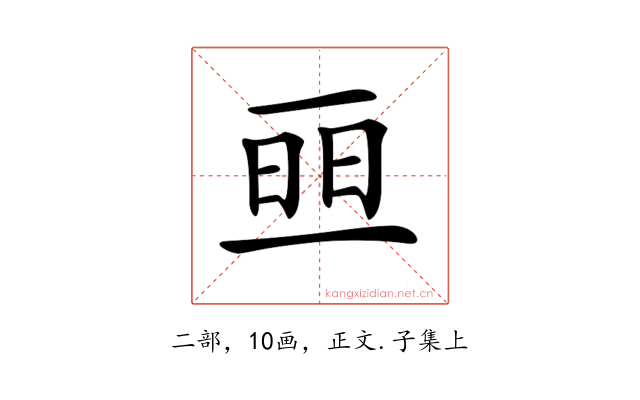 𠄵
