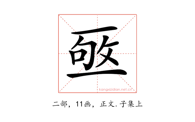 𠄹