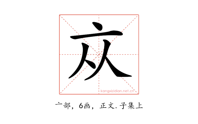 𠅃