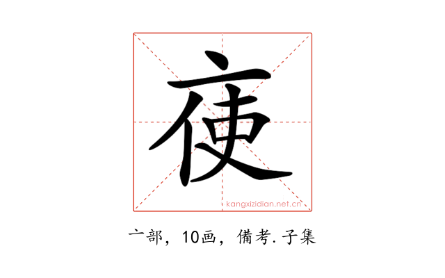 𠅚
