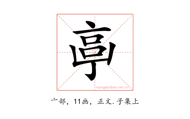𠅠
