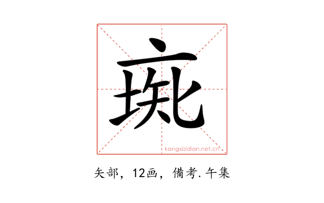 𠅰